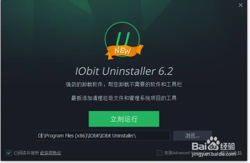 如何徹底卸載咕咚官方下載，穩(wěn)定設(shè)計(jì)解析策略_桌面款1_v2.118并清理所有殘留文件和注冊(cè)表