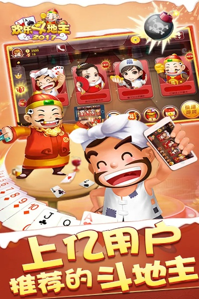 歡樂(lè)斗地主官方下載安卓,整體規(guī)劃講解-AR_v7.554