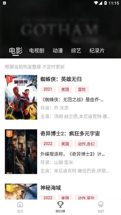 126影院官方下載，數(shù)據(jù)驅(qū)動(dòng)執(zhí)行方案限量版_v9.449——免費(fèi)且強(qiáng)大的影視體驗(yàn)