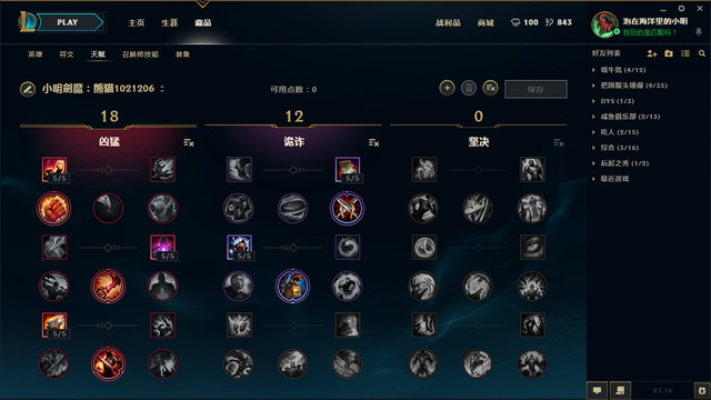 新版本劍魔加點，深層計劃數(shù)據(jù)實施XR1_v3.138——免費且強大的軟件體驗