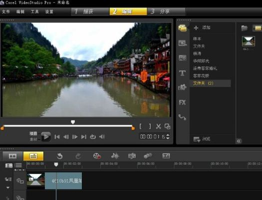 會聲會影版本,創(chuàng)新方案解析 豪華版_v2.993