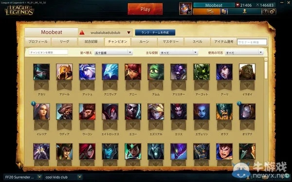 lol6.10版本,最佳精選解釋定義_Windows_v9.512