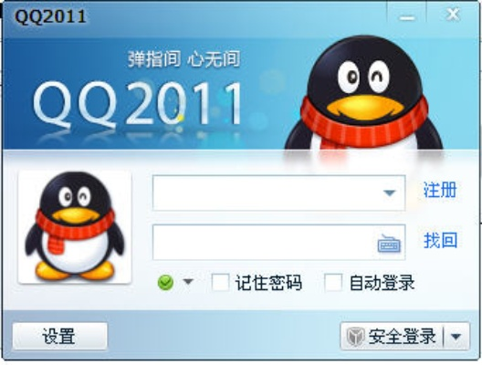 2015qq官方下載,快速響應方案落實_經典款_v8.662