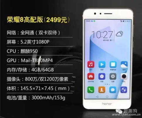 榮耀8新版本,實(shí)時解析說明|X版_v6.994