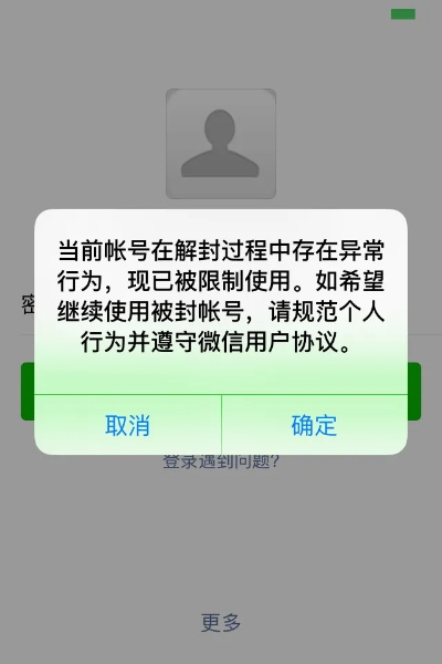 哪個微信版本不封號,快速落實(shí)方案響應(yīng)-終極版_v10.257