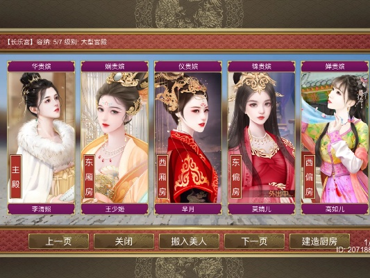 貴妃版本,預測解讀說明|高級版_v8.594