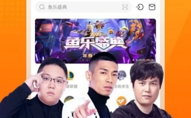 斗魚直播平臺官方下載與斗魚直播平臺官方下載安裝，精細對比分析