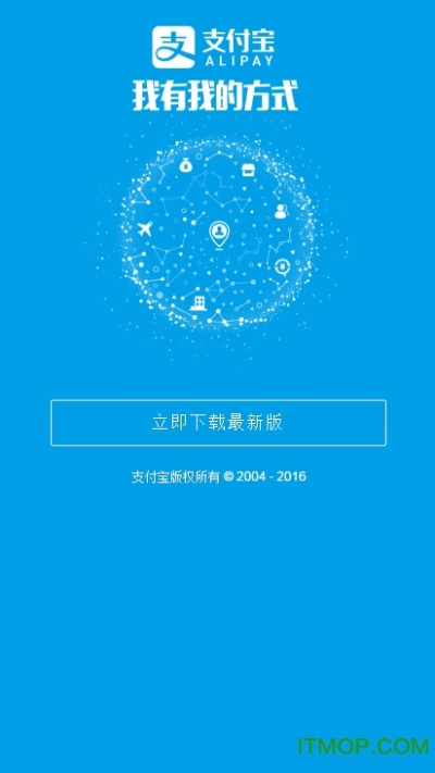 支付寶官方軟件下載,適用性方案解析_專屬款_v7.715