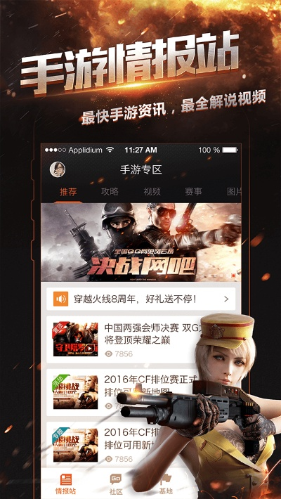 掌上cf官方下載,深度評估解析說明&amp;旗艦款_v1.957