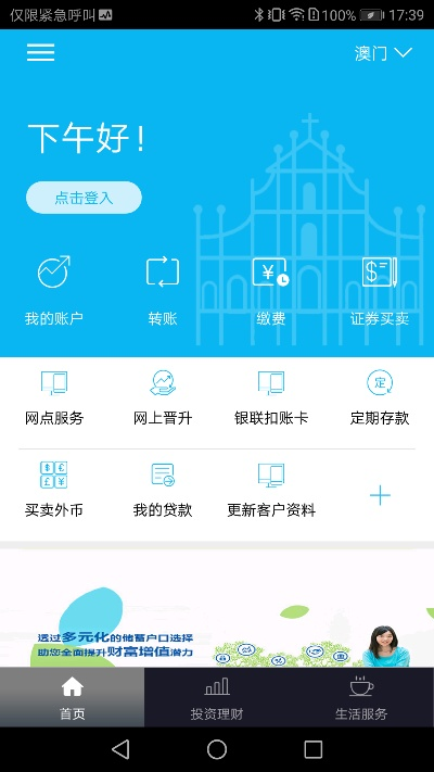 建行app官方下載,可靠數據評估 工具版_v1.495