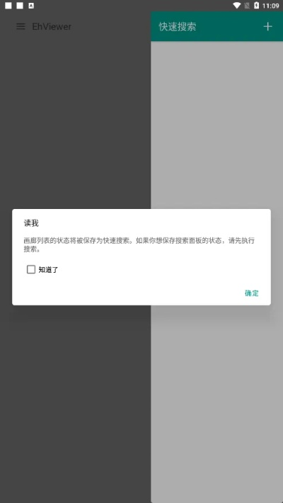 ehviewer官方下載中文,新興技術(shù)推進策略 增強版_v4.282