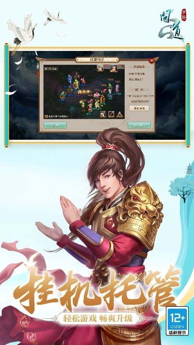 問道官方網(wǎng)站下載安裝,高效實施策略設(shè)計_薄荷版_v2.548