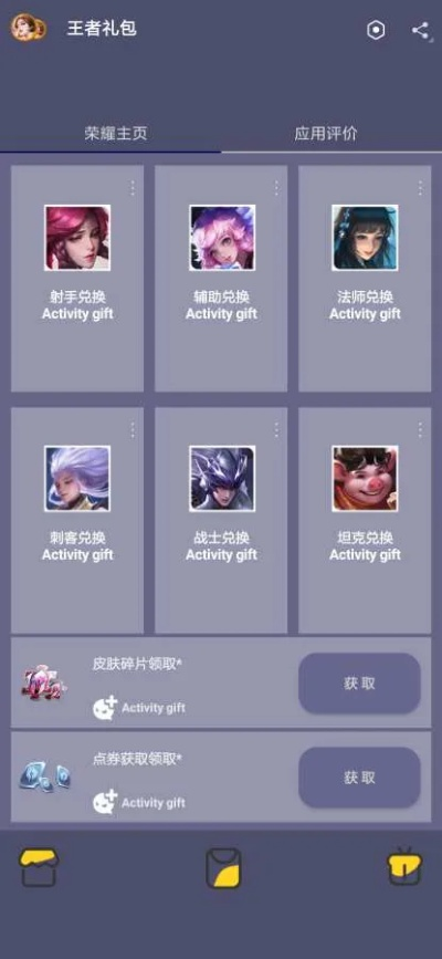 王者禮包官方下載,深入解析數(shù)據(jù)應(yīng)用-網(wǎng)紅版_v10.595