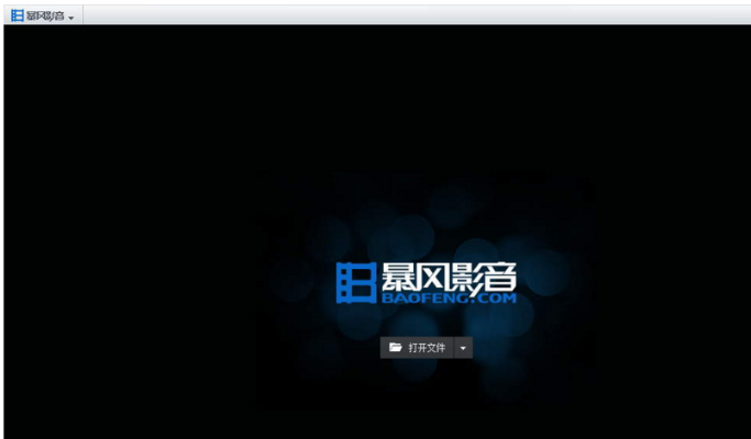 暴風影音 歷史版本,最新方案解析&amp;運動版_v1.587