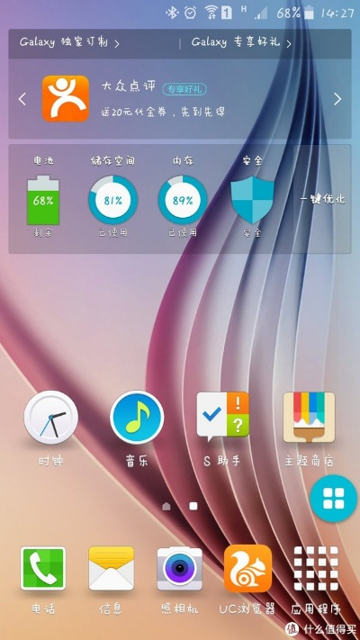 三星c5版本,全面數(shù)據應用執(zhí)行 免費版_v9.235