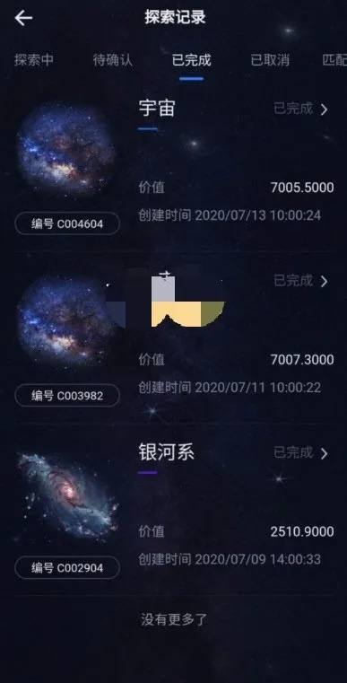 星際app官方下載,深入數(shù)據(jù)執(zhí)行解析 開發(fā)版1_v3.526