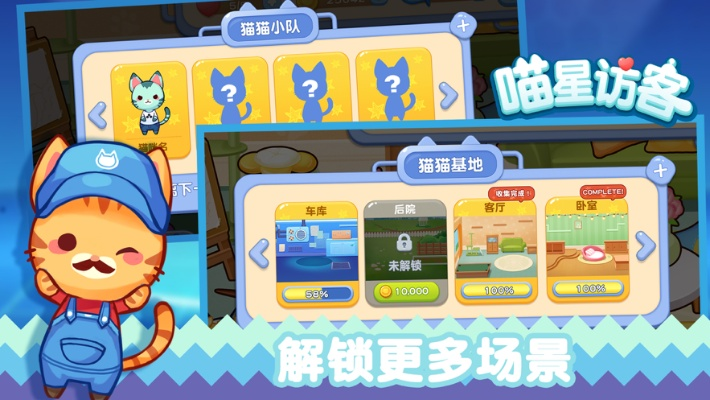 貓咪最新版本下載地址,未來規(guī)劃解析說明|尊貴版_v5.834