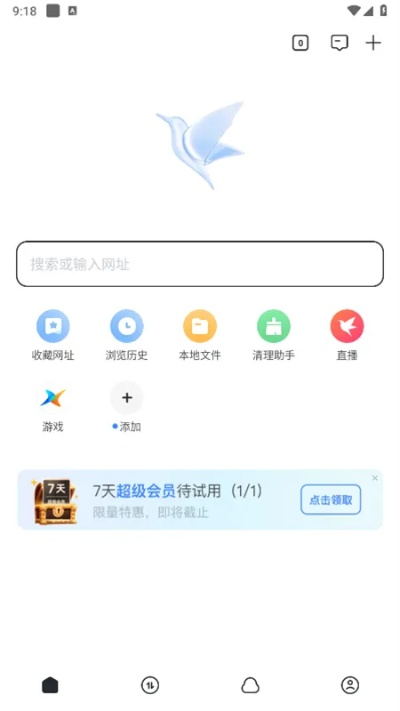 迅雷手機版官方下載,持久設計方案&amp;復古款_v5.265
