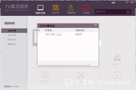 系統(tǒng)工具軟件炸媽盒子下載官方下載，快速方案落實_3D_v3.252，全面解析與介紹