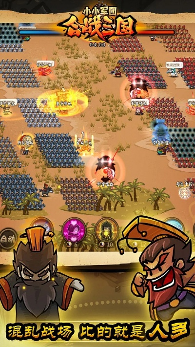 合戰(zhàn)三國1.50版本,決策資料解析說明_PalmOS_v8.827