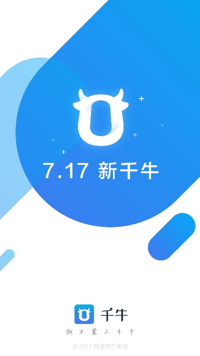 千牛 官方下載,高速響應方案規(guī)劃&amp;6DM_v3.372
