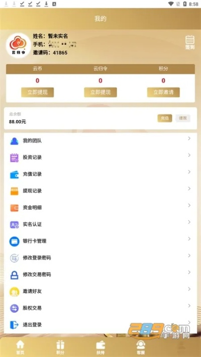 安全第一，如何安全下載和安裝旺財(cái)官方下載，連貫評估方法_蘋果款_v1.182軟件