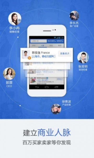 人脈官方下載,靈活性計劃實施 SHD_v9.606