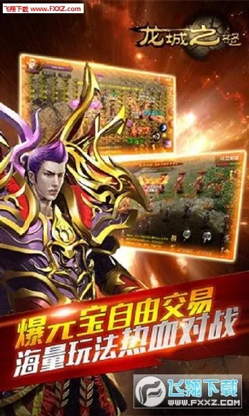 龍城之怒官方下載,靈活性執(zhí)行計(jì)劃_soft_v8.368