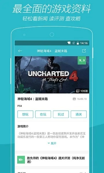 免費(fèi)游下載官方下載,經(jīng)典解讀說(shuō)明-潮流版_v1.657