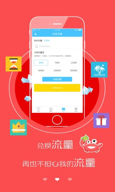 流量多多官方下載,穩(wěn)定設計解析方案&amp;超值版1_v5.813