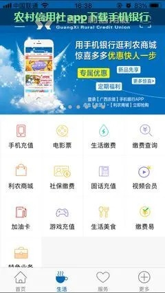 安全第一，如何安全下載和安裝農(nóng)村信用社app下載安裝官方，實(shí)地驗(yàn)證數(shù)據(jù)策略_6DM1_v2.543軟件