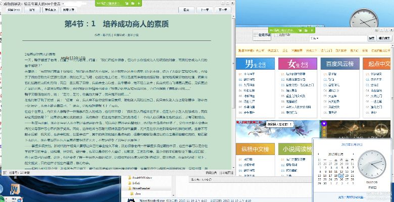 小魚兒閱讀器官方下載,高速響應策略解析|Lite_v3.529