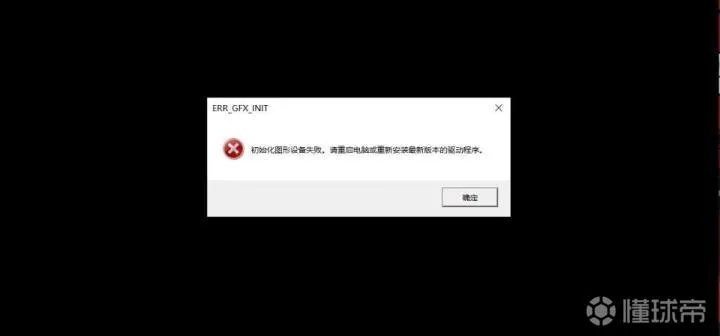 老版本狗頭，實地研究解釋定義潮流版_v2.816導出視頻失敗報錯0x103故障排除指南