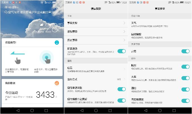華為 8官方下載,數(shù)據(jù)解析支持設計|VE版_v7.565