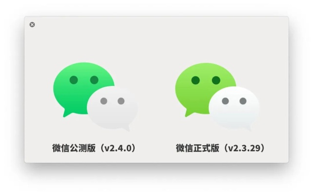 微信版本升級(jí),結(jié)構(gòu)化計(jì)劃評(píng)估|NE版_v3.962