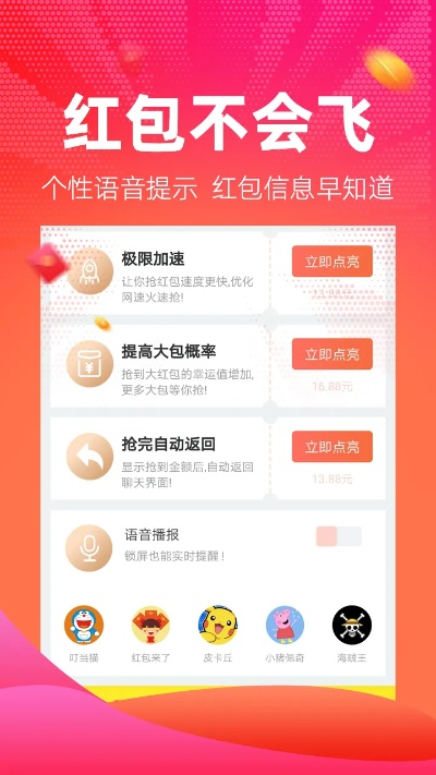 紅包捕手舊版本,具體步驟指導(dǎo) V2_v9.456