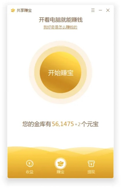 手賺寶下載官方下載,穩(wěn)定設(shè)計解析 升級版_v2.834