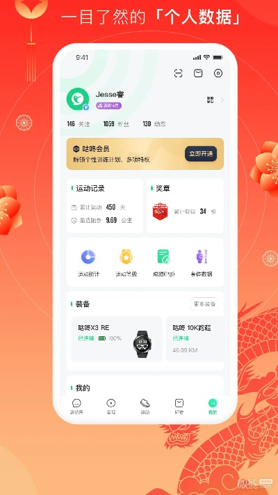 咕咚6.9版本下載,科技成語解析說明|3K_v6.813