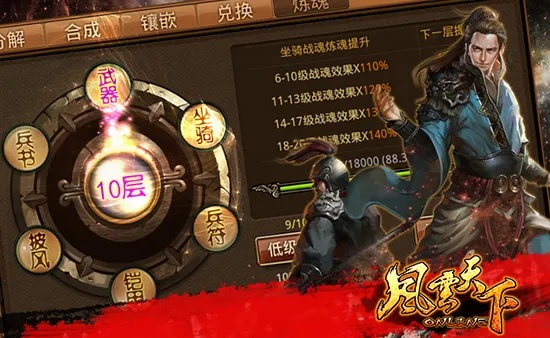 風(fēng)云天下版本對(duì)比分析，免費(fèi)版v2.867與版本更新