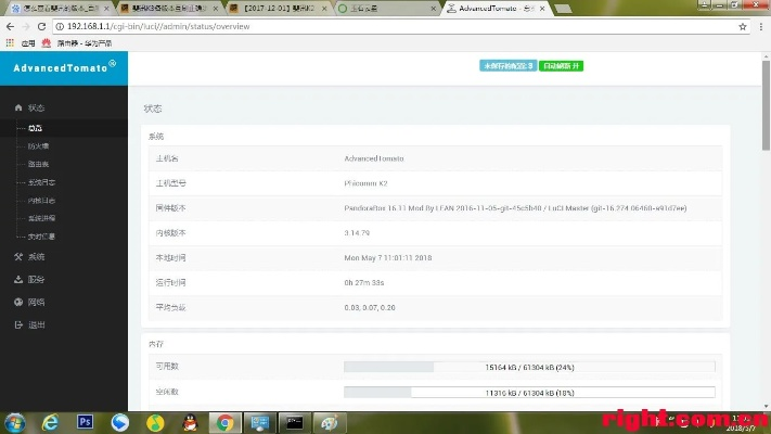 k2官方固件下載,高速方案規(guī)劃響應(yīng)|薄荷版_v8.205