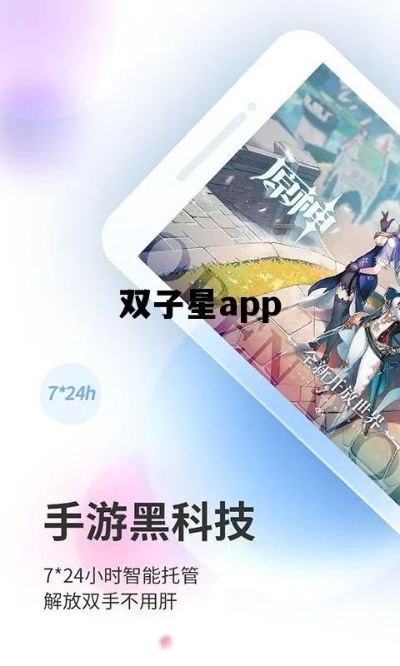 雙子官方免費(fèi)下載,實(shí)地考察數(shù)據(jù)應(yīng)用-4K_v3.300