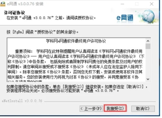 e路網(wǎng)官方下載,快速響應(yīng)執(zhí)行方案|D版_v7.333