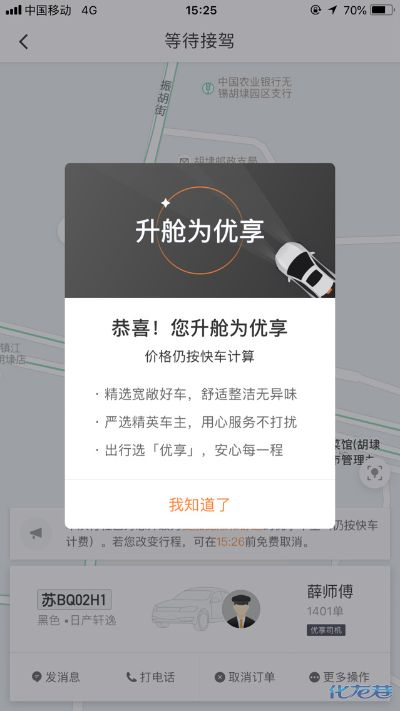 滴滴快車官方下載,重要性分析方法 U_v6.787