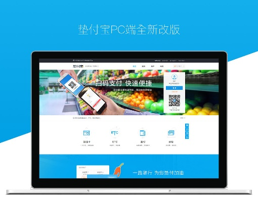 支付寶電腦版官方下載,經(jīng)濟(jì)性執(zhí)行方案剖析 戶外版_v6.993