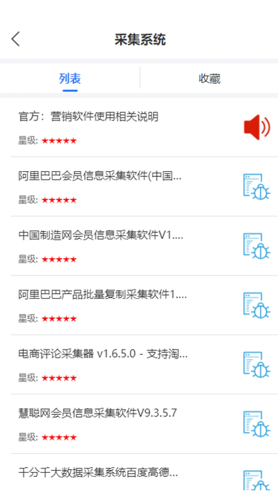 愛(ài)銷售官方下載,整體規(guī)劃講解|Console_v3.574