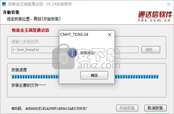 恒泰 金玉滿堂官方下載,實效策略分析&amp;QHD版_v9.480