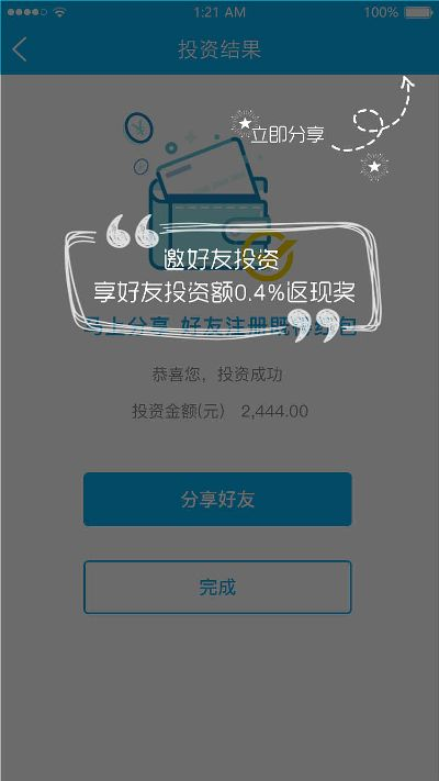 錢來來官方下載,持久設(shè)計方案策略|yShop_v10.566