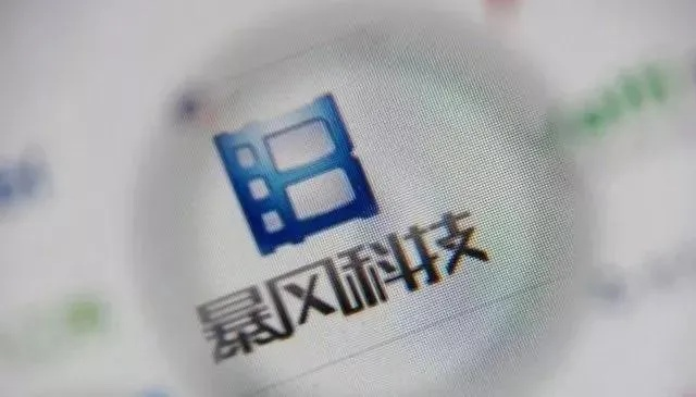 暴風(fēng)科技官方下載,靈活操作方案設(shè)計|U_v3.631