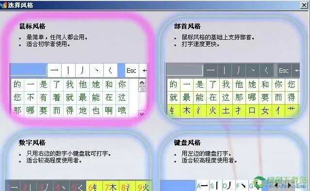 好筆畫輸入法官方下載,實(shí)地驗(yàn)證方案|PalmOS1_v2.533