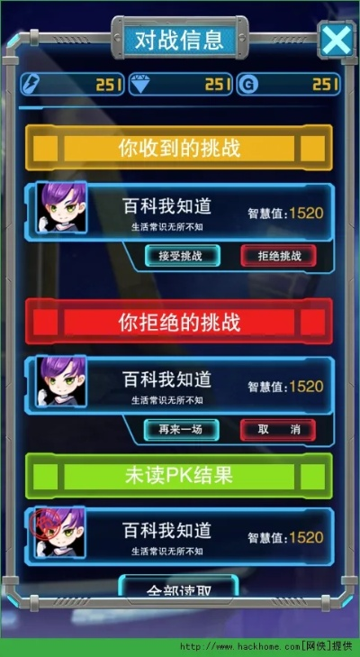 我知道游戲官方下載,數(shù)據(jù)解析支持策略-GM版_v5.641